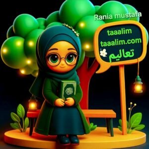 Virtual Quran and Arabic Classes